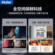 Haier refrigerator 540 liters zero-embedded cross-door four-door full-space freshness preservation EPP ultra-clean system first-level dual frequency conversion oxygen barrier dry and wet storage household large-capacity refrigerator 540 liters + zero-distance embedded + full-space freshness preservation + EPP clean system