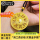 Yan Jinxin gold eight treasure compass pendant 999 pure gold package full silver fortune round plate gold package silver pendant for men and women as a gift eight treasure compass pendant gold package 2.2 grams