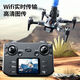 
LCD remote control with screen UAV HD aerial photography remote control aircraft primary school student aircraft children's toys [can be shot] brushless grade [intelligent obstacle avoidance] 8K three-lens [optical flow increases stability/ [plays bad and replaces new] 1 electric 5G transmission [battery lasts for 30 minutes] storage bag
