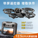 Time and space travel watch full encirclement large screen with screen remote control drone high-definition professional aerial photography quadcopter children's toys, San Electric - 7.4V strong power long-range GPS automatic return