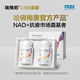 NMN Enhanced Revigorator 3 generation nmn American-nicotinamide single nucleotide NAD+ NMN3 generation young man version (60 capsules)