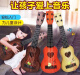 
God children can play children's simulated guitar children's ukulele send string music score beginner toy musical instrument gift [54 cm] blue portable ukulele