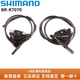 Shimano Shimano 105 R7020 Handdrehung zum Straßenhydraulik-Scheibenbremsgriff Getriebe R7070 Klemmgerät, um dem Freund R7020 HAND-Turning nach rechts zu geben