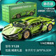 Telz Lambo I Gini Cyber II Punk Compatible Sports Car Children's Gift Assembled Model Toy Racing Model Toy Green Bull Lamborghini + Remote Control Light + Display Box
