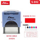 Sansheng Xinli Sello Personalización Privada, Sello de tinta de retorno S-841/842/843/844/845/846 Contenido de texto SELLO Personal personalizado SELLO SELLE SELO SELO AUTOMÁTICO TINTO. Xinli S-842 [38*14 mm] Emisión de la factura gratuita, aceite de impresión especial de 5 ml gratuito (se puede tener en cuenta el color)