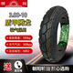 Reifen 2.75/3.00/3.50-10 Hercules 14x3.2/2.50 Motorrad-Elektrofahrzeug Vakuum Yadi Chaoyang 3,50-10 Vierstufe Vakuumreifen H679