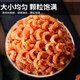 
Light dried large-sized golden hook seafood dried shrimp 500g canned dried shrimp specialty grade instant seafood dried seafood [bag] try 100g small shrimp