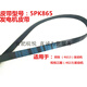 Zaiwanggong Ma jianghuai и Yue Sanxiang Rs Tongyue Ruifeng MS32S5 Рукоятный питание для волос насос воздух S5 6-ступенчатый кожаный ремень для кондиционера 5PK1049