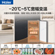 Haier refrigerator 540 liters zero-embedded cross-door four-door full-space freshness preservation EPP ultra-clean system first-level dual frequency conversion oxygen barrier dry and wet storage household large-capacity refrigerator 540 liters + zero-distance embedded + full-space freshness preservation + EPP clean system