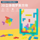 Tetris Juguetes educativos para niños 3D acumulación tridimensional de acumulación de niños y niñas Entrenamiento de la educación temprana Tetris Puzzle 42 partículas + Dice