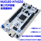Nucleo-H743ZI2 Nucleo-H753ZI Board de développement M32H743ZIT6 Nucleo-H753ZI remplace Nucleo-3