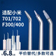 
MI is suitable for Xiaomi tooth flushing device replacement head nozzle MEO701/702/F300/F400 Mi home tooth cleaner head 4 self-selected storage boxes [Send customer service notes]
