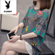 Playboy (Playboy) Plus taille pour couvrir le ventre et le rendre un haut mince pour les femmes 2025 NOUVEAU FAT MM T-shirt à manches courtes à manches courtes pour femmes 6627 Bleu M Environ 80-95