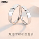 RHM four-leaf clover platinum couple ring simple platinum ring men's and women's ring plain ring birthday and Valentine's Day gift for girlfriend Platinum couple ring pair + certificate + gift box