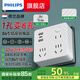 Philips (PHILIPS) Wall Desktop USB Rubik's Cube Socket Converter One-turn Multi-hole Power Conversion Plug Board Expansion Multi-purpose Wireless Interface Terminal Board Hot Sale Crystal Diamond 3 Jacks + 2A1C (Wireless)