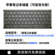
Applicable to Apple A1278A1297A1370A1369A1502A1425A1286A1398 1708 keyboard C shell cap A2442/A2485 English single keyboard