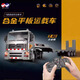 Zhou Ke 25 Remote Control Cars for Boys 11-14 Years Old Large Remote Control Trailer Truck Children's Flatbed Transport Children's Electric Car 88cm Medium 5-Channel Remote Control Flatbed Truck Play with the Second Electric Power Approximately 60 Minutes