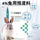 Sino-US Puke 4% rabbit premix rabbit premix baby rabbit meat rabbit fattening rabbit feed female rabbit premix veterinary 4% growth/fattening premix (40Jin Jin equals 0.5kg)