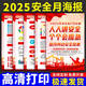 Yonghuan 2025 Mois de production de sécurité Affiche Affiche Factory Fire Sécurité Promotionnel Affiche Atelier de sécurité Slogan SLOGAN SCY1047 Package / 6 Photos-40x60cm
