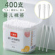 
[Super low price] Baby cotton swab ear cleaning baby ear cleaning special ear booze small head cotton swab double head baby cotton swab water drop + ear spoon 2 boxes 400 pieces
