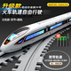 Kawei Remote Control Train Toys High-Speed Railway Toys Fuxing Set Alloy Small Train Model Boys Train Gift [Rail Model] Electric Fuxing Double Festival White