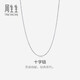 Chow Sang Sang (CHOW SANG SANG) k gold necklace cross cable necklace 18k gold white plain chain clavicle chain 94221N 47 cm