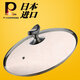 
Pearl Life Japan imported tempered glass transparent pot lid 28cm30cm36cm iron pot can stand upright pot lid 36CM stand upright pot lid L-6636