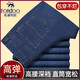 Hudu denim casual pants autumn and winter thick section young and middle-aged men elastic straight business iron-free men's pants loose pants hd2629 denim blue spring and autumn thick section 33 (2 feet 6 waist collection free socks
