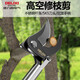 Delixi Electric high-altitude pruning shears, special scissors for branches, long-pole high-branch fruit tree pruners
