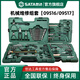 Shida tool set 58-piece mechanical equipment repair socket wrench combination machine repair hardware set 09516 09516 Lifetime warranty 58-piece mechanical repair