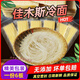 Jiamusi semi-dry cold noodles, Heilongjiang province bulk thin noodles, 6 plates for hot noodles, shabu-shabu noodles, cold noodles, super fine and delicious, 7 plates, 5.6 Jin Jin equal to 0.5 kg, dry ingredients + concentrated juice included