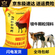 Calf open feed calf feed pellets meat and milk cow supplementary feed fattening and growth promotion feed 80 Jin Jin equals 0.5 kg Calf feed 40 Jin Jin equals 0.5 kg 15 days to 6 months old
