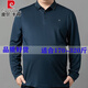Pier Cardin New Spring and Autumn Fat Long Sleeve T-shirt Lapel Fat Man Solid Color Big Belly Dad Seamless T-shirt Plus Fat Plus Large Size 9928 Blue 2XL 185 (Jianyi 170Jin [Jin equals 0.5 kg]-190Jin [Jin equals 0.5 kg])