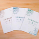 Shanghai Huayu Famous Teachers Junior High School Chinese Comprehensive Summer and Autumn Cold 678 Grade Four School Exam Paper Dictation of Ancient and Modern Videos Grade Six Summer Holiday (Send Video)