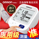 Omron (Omron) OMRON U724J Haushaltsarm Blutdruckmessung Instrument Medizinische Marke Standardmodell [Home Basic Messung] Spot Fast Delivery