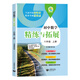 2025 autumn new textbook junior high school mathematics refinement and expansion for the sixth, seventh, eighth grade first and second volumes, with synchronous exercises, daily refinement expansion and improvement comprehensive assessment, grade 678, Shanghai Education Press, second semester, Shanghai Education Press [Applicable for grade 5th and sixth grade] Mathematics primary and junior high school connection, first book, eighth grade