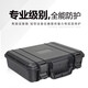 中小号手提式塑料五金工具箱仪器设备零件收纳盒子安全防护箱 3527黑色空箱