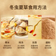 
Huangjia Excellent Cordyceps 3-4 roots/1g 1g Pack Selected High Altitude High Quality Level Holiday Gift