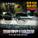 CAPONI day and night polarized sunglasses for men, color-changing sunglasses for driving, special driving night vision glasses, anti-high beam ultraviolet