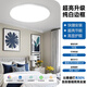 
Shilin lighting ceiling light LED bedroom lamp package whole house living room lighting balcony aisle restaurant simple package installation 18W 16-in-16 1428lm high color eye protection lamp