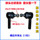Litian Faw Qingdao Tiger VHJ6f Autoball Kopflenke horizontaler Trolley Ball Kopf gerade Trolley Ball