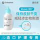 康乐保（Coloplast）康乐保造口护理附件造口护肤粉1907 25g 造口袋 12035-新一代防漏贴环