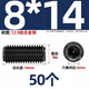Tianzhuo Hardware M3-M16 flat end set screw 12.9 grade inner hexagon headless screw machine meter stop screw M4M5M6M8 12.9 grade-M8*14-50 pieces