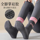 Pilates sports yoga socks professional non-slip mid-calf floor socks dance indoor fitness running black and white four seasons mixed color 7 pairs one size
