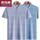 
Yu Zhaolin summer men's ice silk traceless short-sleeved T-shirt daddy's thin Polo shirt base middle-aged and elderly lapel half-sleeved ice silk-9855 gray real pocket M 48/165
