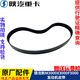 Huizhuo is suitable for Shaanxi Auto Delong X3000F3000M3000 engine fan generator belt genuine accessories 10PK1697 per piece