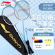 Li Ning (Li-Enning) Badminton Racket Thunder 9 Kingfisher Green Par se ha sacado el producto terminado AYPT699-22