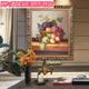 Peintures à l'huile de fruits de style européen, peintures de décoration de salon, hôtel couloir de chambre à coucher mural double mur à hôtel de taille unique