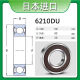 NSK日本进口NSK轴承6200 6201 6202 6203 6204 6205 6206ZZ DDU VVC3 6210DDUCM【橡胶密封】