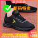 乔丹格兰品牌断码男鞋运动鞋网面透气软底跑步鞋子百搭休闲运动鞋男士网鞋 qd699黑红皮面 38